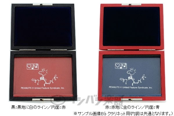 Teeda / SNOOPY BAND COLLECTION スヌーピー×リードケース バリトンサックス用 ブ...