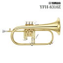 YAMAHA / YFH-8310Z ヤマハ フリューゲルホルン ラッカー仕上げ 出荷前検品 5年保証【YRK】