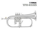 【あす楽対象商品】【旧定価在庫】YAMAHA / YFH-8310ZS ヤマハ フリューゲルホルン 銀メッキ仕上げ 出荷前検品 5年保証【YRK】