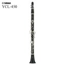 【あす楽対象商品】YAMAHA / YCL-450 ヤマハ 木製 クラリネット B♭Clarinet 出荷前検品 5年保証