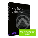 本製品は「Pro Tools Ultimate サブスクリプション（1年） 新規購入 通常版」です。 Pro Tools Ultimate サブスクリプションライセンスを初めてご購入されるお客様向けの商品となります。 ご購入いただいて1年間は最新のPro Tools、スタンダードサポートをご利用いただけますが、1年間が経過するとご利用いただけなくなります。 期間満了後は再度サブスクリプションライセンスをご購入いただく必要がございます。 概要 Pro Tools Ultimateは、最も挑戦的で複雑なプロジェクトに取り組むためにPro Toolsのフルパワーと高度なワークフローを必要とするハイエンドのミュージック・プロフェッショナルやオーディオ・ポスト並びにレコーディング・スタジオに最適なソリューションです。Pro Tools Ultimateは、Pro Tools Ultimateソフトウエアに加え、比類なきレベルのパフォーマンスを提供するための追加コンテンツとサードパーティ・ライセンスを含んだサブスクリプション・バンドルです。また、DigiLinkライセンスの機能を内包し同ライセンスなしでもHDXとの接続が可能になりました。 本製品には2つの新しいバーチャル・インストゥルメント 「Pro Tools GrooveCell」と「Pro Tools SynthCell」がバンドルされます。 Pro Tools GrooveCel Pro Tools で複雑なビートやドラムパターンを簡単に作成できる新しいシーケンサー機能付きバーチャル・ドラムマシーンです。迅速なワークフローとインスピレーションを形にする為に設計されたこの製品は、グルーブを完全にクリエイティブにコントロールしたい真剣なクリエイター向けに構築されています。クラシカルな16パッドレイアウトを中心に、Pro Tools GrooveCellには、単一のサンプルまたはキット全体を一度に微調整するために必要なすべてのパラメータがあります。付属のサウンドとプリセットの他、独自のサンプル（MP3、.WAV、または.AIFF）をドラムパッドにドラグ&ドロップしてカスタム・ドラム・キットを設計することも可能です。パッドごとに最大3つのサンプルを重ね、ピッチ、エンベロープ、EQ、ディストーションなどを制御し、ドラム・モード・メニューで伝説のE-mu SP-1200、Korgスーパー・パーカッションなどのテクスチャー・エミュレーションを行う事で、独特の雰囲気を創り出すこともできます。さらに、クリエイティブなDrive及びDynamicsのプリセットでサウンドをさらにシェイプ・アップすることもできるでしょう。 Pro Tools SynthCell Pro Toolsで、親しみのある懐古的なサウンドから真にユニークなサウンドまで、幅広いシンセ・サウンド・メイキングを可能にする最新のバーチャル・シンセです。2つのオシレーター、2つのマルチ・モード・フィルター、LFO、エンベロープ、アルペジエーター、および様々なエフェクトを使用して、サイン波のレベルから、独自のサウンドをゼロから構築し始めることができます。また、豊富なプリセット・ライブラリの中から、ノブに触れることなく、オーガニック、破壊的、スムース、カオス、アナログといった選びたい傾向に即した、必要なサウンドをすぐに見つけることも可能です。