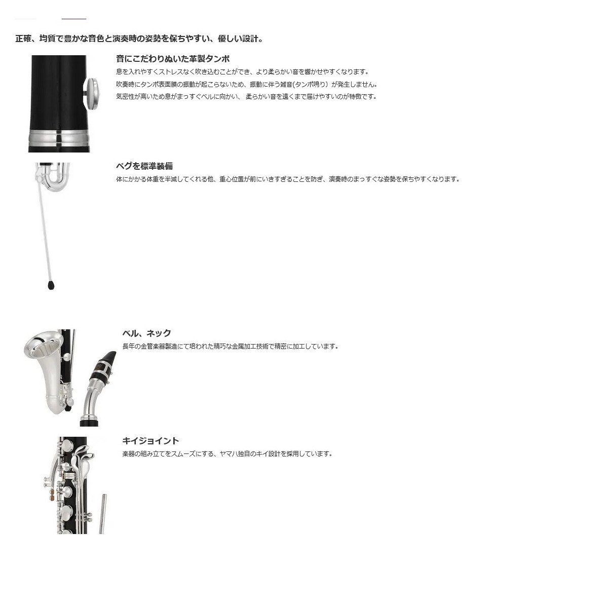 YAMAHA / YCL-631 ヤマハ アルトクラリネット グラナディラ管体 出荷前調整 5年保...