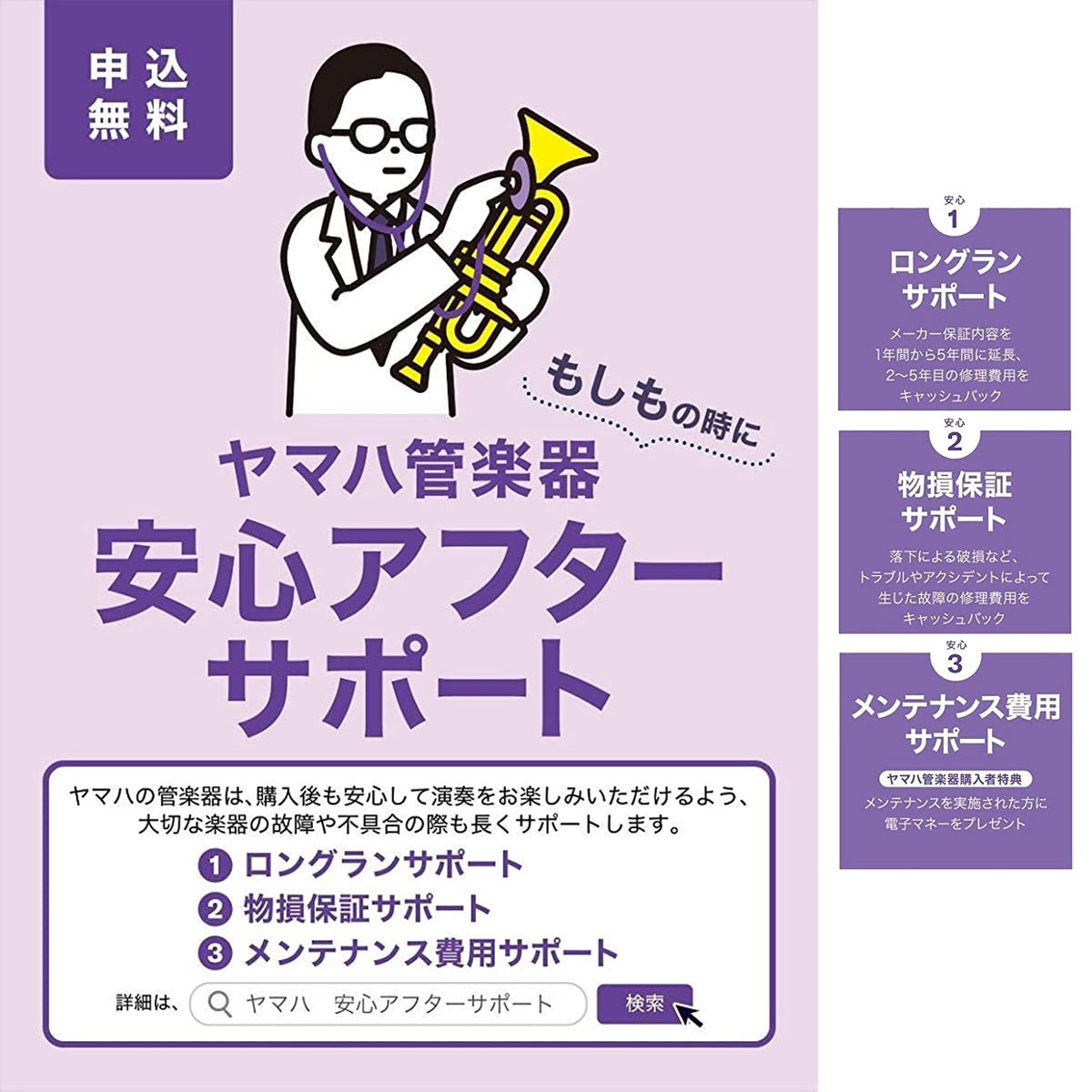 YAMAHA / YCL-631 ヤマハ アルトクラリネット グラナディラ管体 出荷前調整 5年保...