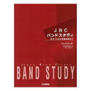 YAMAHA / JBC バンドスタディ パートブック バスクラリネット【お取寄せ商品 返品不可】(2)