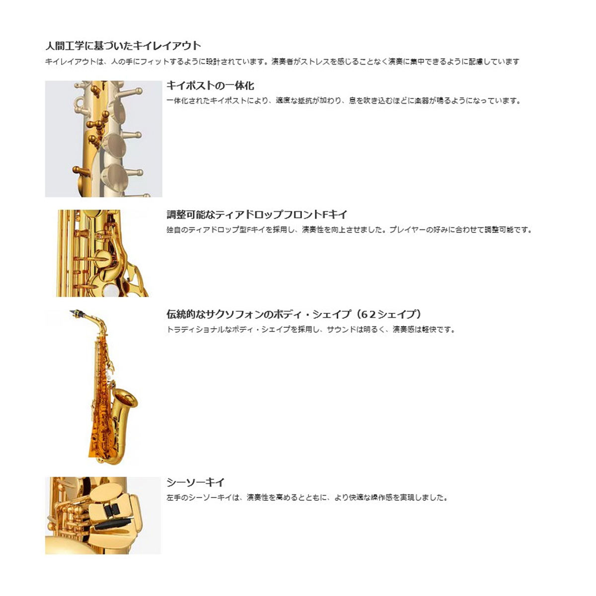【在庫あり】YAMAHA / YAS-62A ヤマハ アルトサックス アンバーラッカー仕上 出荷...