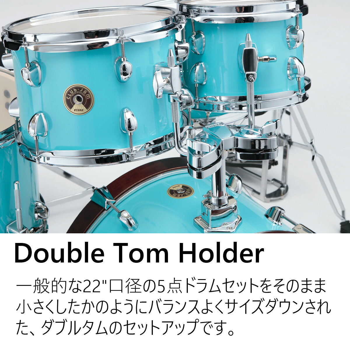 TAMA / LJK56S-AQB (アクア・ブルー) Club-JAM Kit with Double Tom Configuration