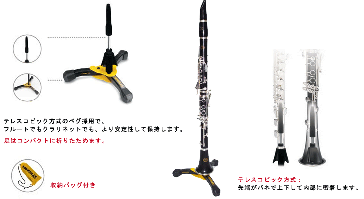 HERCULES / Flute & B♭Clarinet DS-640BB ハーキュレス フルート、クラリネット用 ...
