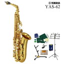 【あす楽対象商品】YAMAHA YAS-62 ヤマハ アルトサックス ラッカー仕上《全部入り6大特典付き》《未展示倉庫保管新品》《出荷前調整》【5年保証】【安心アフターサポート対象】【YRK】