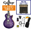 Epiphone / Inspired by Gibson Les Paul Modern Figured Purple Burst エピフォン PG-10アンプ付属エレキギター初心者セットR【YRK】