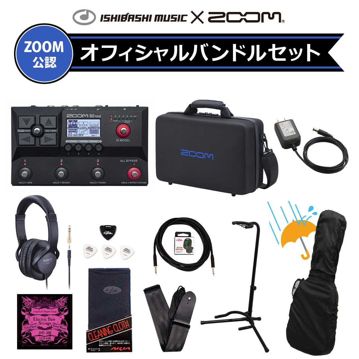 乐天商城 - ZOOM / B2 FOUR Effects & Amp Emulator[ZOOM x イシバシ コラボーレーションセット] ズーム ベース用 マルチエフェクターセット【PNG】