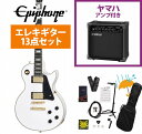 Epiphone / Inspired by Gibson Les Paul Custom Alpine White エピフォン レス ポール カスタム YAMAHA GA15IIアンプ付属初心者セットR【YRK】