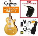 Epiphone / Inspired by Gibson Les Paul Standard 50s Gold Top エピフォン レス ポール GP-1アンプ付属エレキギター初心者セットR【YRK】