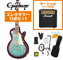 Epiphone / Inspired by Gibson Les Paul Standard 60s Figured Blueberry Burst エピフォン レス ポール Marshall MG10アンプ付属エレキギター初心者セットR【YRK】