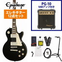 Epiphone / Inspired by Gibson Les Paul Standard 60s Ebony エピフォン レスポール PG-10アンプ付属エレキギター初心者セット【YRK】《 4582600680067》