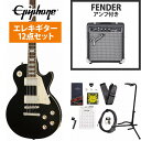 Epiphone / Inspired by Gibson Les Paul Standard 60s Ebony エピフォン レスポール FenderFrontman10Gアンプ付属エレキギター初心者セット【YRK】《 4582600680067》