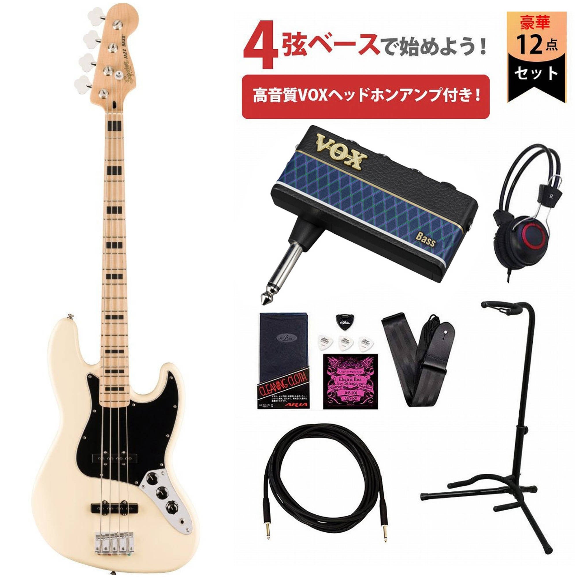 Squier by Fender / Affinity Active Jazz Bass Maple FB Black PG Olympic White VOXヘッドホンアンプ(Amplug Bass 3)付属エレキベース初心者セットR【YRK】