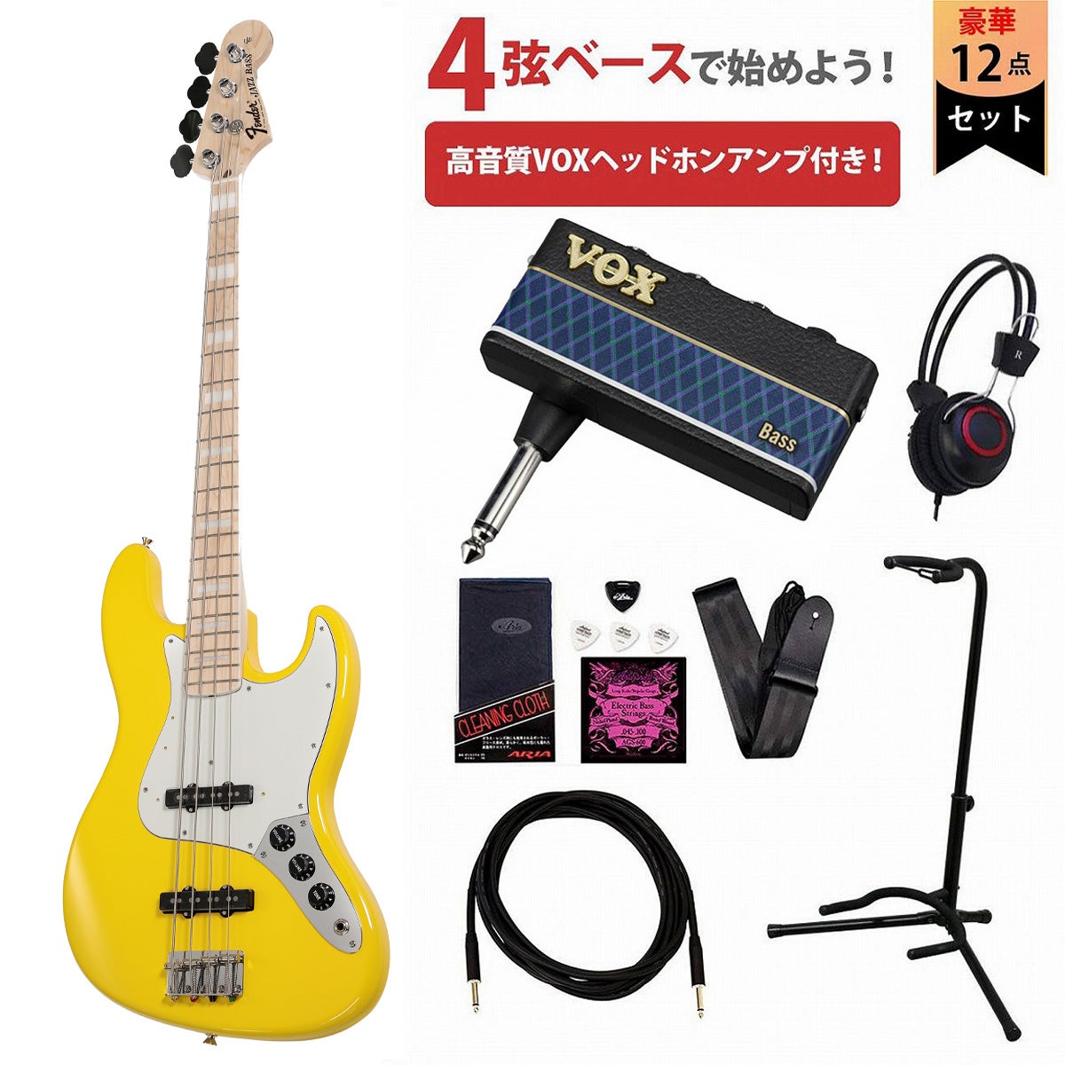 楽天市場】ギター 初心者セット（カラーイエロー）（ベース｜ギター