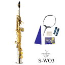 【在庫あり】Yanagisawa / S-WO3 ヤナギサワ ソプラノサックス シルバー管体 ラッカー仕上 《オリジナルセット》《出荷前調整》【5年保証】【YR...