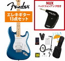 Fender / Standard Stratocaster HSS Maple Fingerboard White Pickguard Aqua Marine Metallic フェンダー GP-1アンプ付属エレキギター初心者セットR【YRK】
