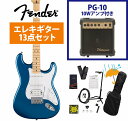 Fender / Standard Stratocaster HSS Maple Fingerboard White Pickguard Aqua Marine Metallic フェンダー PG-10アンプ付属エレキギター初心者セットR【YRK】