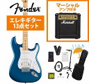 Fender / Standard Stratocaster HSS Maple Fingerboard White Pickguard Aqua Marine Metallic フェンダー Marshall MG10アンプ付属エレキギター初心者セットR【YRK】