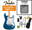 Fender / Standard Stratocaster HSS Maple Fingerboard White Pickguard Aqua Marine Metallic フェンダー Fender 10Wアンプ付属エレキギター初心者セットR【YRK】
