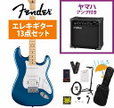 Fender / Standard Stratocaster HSS Maple Fingerboard White Pickguard Aqua Marine Metallic フェンダー YAMAHA GA15IIアンプ付属初心者セットR【YRK】