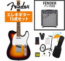 Fender / Standard Telecaster Laurel Fingerboard White Pickguard 3-Color Sunburst フェンダー Fender 10Wアンプ付属エレキギター初心者セットR【YRK】