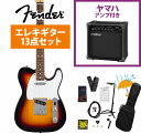 Fender / Standard Telecaster Laurel Fingerboard White Pickguard 3-Color Sunburst フェンダー YAMAHA GA15IIアンプ付属初心者セットR【YRK】