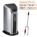 【TD-02対応】【TD-07対応】Roland / PM-03 電子ドラム用 パーソナルモニター 接続用ミニステY字ケーブル(3m)セット【TD-17対応】【...
