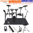 Roland / TD-07KV 3シンバル すぐに使えるスターターパック Vドラムマットセット【PNG】