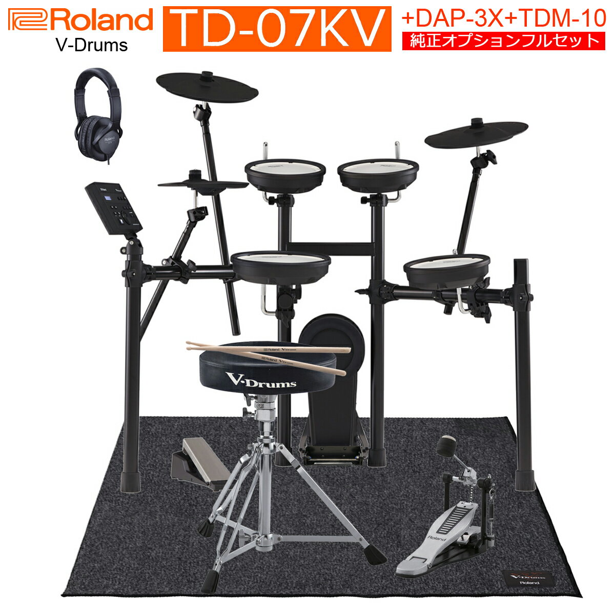 【あす楽対象商品】【当店人気商品】Roland / TD-07KV 純正オプションフルセット with Vドラムマット【PNG】