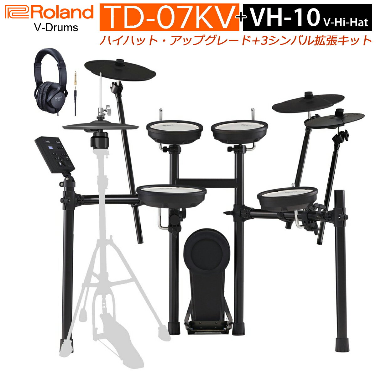 【あす楽対象商品】Roland / TD-07KV VH-10/3シンバルキット ヘッドホン付き (ハードウェア別売)【PNG】