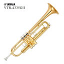 【あす楽対象商品】YAMAHA / YTR-4335GII スタンダード トランペット ラッカー仕上 《倉庫保管新品》《出荷前調整》【5年保証】【YRK】