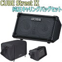 純正キャリングバッグが付いた持ち運びに嬉しいセット！ 【セット内容】 ■Roland / CUBE STREET II ■Roland / CB-CS1 専用キャリングバッグ パワフルなサウンドを持ち歩こう ストリート・ライブ・アンプのベストセラーRoland CUBE Street が、BOSS CUBE Street II として生まれ変わりました。 バッテリー駆動でありながら、あらゆる環境において高品位かつパワフルなステレオ・サウンドを実現。 路上でのパフォーマンスやトーク・イベントなど、屋外での使用に必要な機能を多数網羅しています。 2チャンネルの入力にマイクと楽器をダイレクトに接続すれば、CUBE Street II のみで即座にパフォーマンスが可能。 内蔵のボーカル・ハーモニーやルーパー機能、即戦力となるエフェクトを使用すれば、ワンランク上のパフォーマンスを行えます。 また、別売りのBluetooth Audio MIDI Dual Adaptor(BT-DUAL) を接続すれば、スマートフォンやタブレットでBGM の再生やアンプのコントロールを、ワイヤレスで行うことも可能です。 ・ABS樹脂筐体による高い堅牢性と、4.4kgの軽量設計で優れた可搬性 ・強化された最大出力： 10W （5W × 2 基） ・16.5cm （6.5 インチ） スピーカー× 2 基による高品位なステレオ・サウンド ・最適なモニタリングと音場を実現するスラント（傾斜） キャビネット・デザイン ・ボーカル・ハーモニー機能、3 バンドEQ、リバーブを備えたMIC/INSTRUMENT チャンネル ・GUITAR/MIC チャンネルに合計9 種類のアンプ・タイプと3 バンドEQ、コーラス／ディレイ／リバーブ／チューナーを搭載 ・最大45 秒のステレオ・レコーディングに対応したルーパー機能 ・UNISON ／ HI ／ HIGHER の3 つのバリエーションを備えたオート・ハーモニー機能 ・モバイル・デバイスとのBluetooth 接続を可能にし、オーディオの再生やCUBE Street II の遠隔操作を実現する(※オプションのBluetooth Audio MIDI Dual Adaptor(BT-DUAL) に対応) ・USB 又はi-CUBE Link を介し、PC、モバイル・デバイスのライブ・ストリーミング・アプリや楽曲作成アプリへ演奏の録音、出力が可能 ・練習やセッションに便利なiOS アプリCUBE JAM ・単三電池× 8 本、またはAC アダプターによる2 電源方式 ・ECO モードに切り替えることでバッテリーを節約（ECO モード時は最大出力5W） 製品スペック ●定格出力：10W（5W ＋ 5W） ●規定入力レベル　MIC/INSTRUMENT INPUT：-40dBu（2k Ω）/-20dBu（11k Ω）、GUITAR/MIC INPUT：-10dBu（1M Ω）、i-CUBE LINK/AUX IN：-20dBu（15k Ω） ●規定出力レベル　LINE OUT：-10dBu（MONO） ●スピーカー：16cm（6.5 インチ）× 2 ●電源：AC アダプター（DC9V）、アルカリ電池（単3 形）× 8、充電式ニッケル水素電池（単3 形）× 8 ●消費電流：390mA ●外形寸法：414（幅）× 285（奥行）× 255（高さ）mm ●質量：4.4kg（AC アダプターを除く） ●付属品：取扱説明書、「安全上のご注意」チラシ、AC アダプター、電源コード、ミニ・ケーブル（モバイル機器用、4 極ミニ・タイプ）、保証書