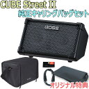 【あす楽対象商品】BOSS / CUBE Street II Black -純正キャリングバッグセット-【限定特典：スリーブバッグ AUXミニケーブル】【YRK】【PTNB】