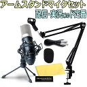 【あす楽対象商品】marantz Professional MPM-1000J 安心コンデンサーマイクセット -黒アームスタンド付-【PNG】