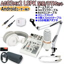 YAMAHA / AG03MK2 LSPK WHITE ライブストリーミングパッケージ Android配信オリジナルセット【PNG】