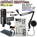 【あす楽対象商品】YAMAHA / AG03MK2 WHITE AT2020 PCユーザー向け 配信/DTMセット【PNG】 その1