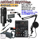 【あす楽対象商品】YAMAHA / AG06MK2 BLACK AT2020 Androidユーザー向け 配信/DTMセット【PNG】