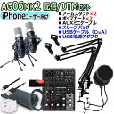 YAMAHA / AG06MK2 BLACK iPhoneユーザー向け 配信/DTM ダブルマイクセット