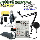 【あす楽対象商品】YAMAHA / AG06MK2 WHITE PCユーザー向け 配信/DTMセット【PNG】