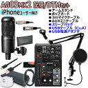 【あす楽対象商品】YAMAHA / AG03MK2 BLACK AT2020 iPhoneユーザー向け 配信/DTMセット【PNG】