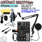 【あす楽対象商品】YAMAHA / AG03MK2 BLACK iPhoneユーザー向け 配信/DTMセット【PNG】