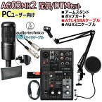 【あす楽対象商品】YAMAHA / AG03MK2 BLACK AT2020 [ATL458Aケーブル] PCユーザー向け 配信/DTMセット【PNG】