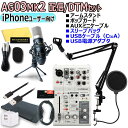 YAMAHA / AG03MK2 WHITE iPhoneユーザー向け 配信/DTMセット