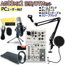 【あす楽対象商品】YAMAHA / AG03MK2 WHITE PCユーザー向け 配信/DTMセット【PNG】