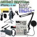 YAMAHA / AG06MK2 WHITE iPhoneユーザー向け 配信/DTMセット【PNG】