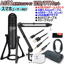 YAMAHA / AG01 BLACK iOS/Android配信・DTMセット -AT8700Jアームスタンド他-【PNG】