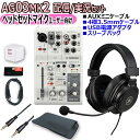 【あす楽対象商品】YAMAHA / AG03MK2 WHITE PC配信 YH-G01ヘッドセットマイク実況セット【PNG】